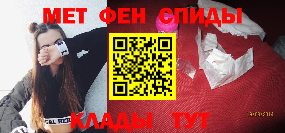 АМФЕТАМИН VHQ  Вход с VPN  Нововоронеж 