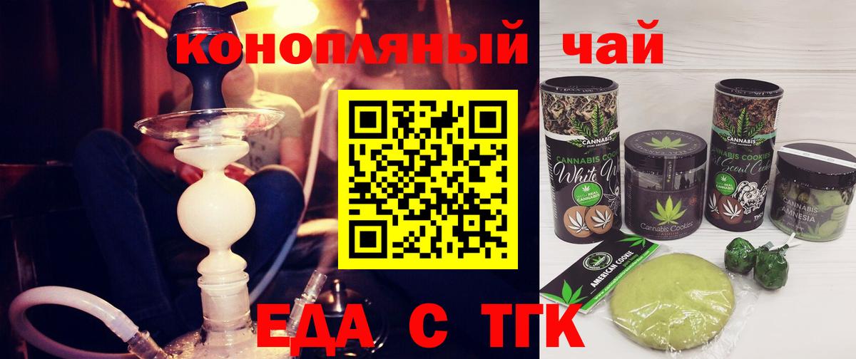 Cannafood марихуана  Вход с VPN  Нововоронеж 