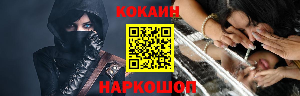 КОКАИН Эквадор Нововоронеж