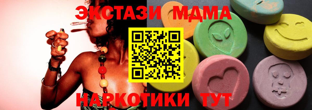 ЭКСТАЗИ круглые  Вход с VPN  Экстази круглые  Нововоронеж 
