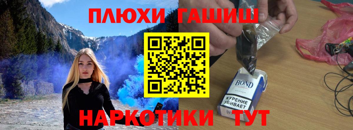 ГАШ гашик  Гашиш VHQ  Вход с VPN  Нововоронеж 