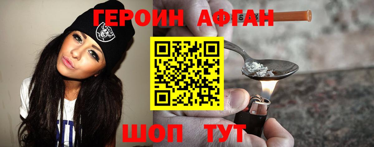 Нововоронеж  Героин белый  Вход с VPN 