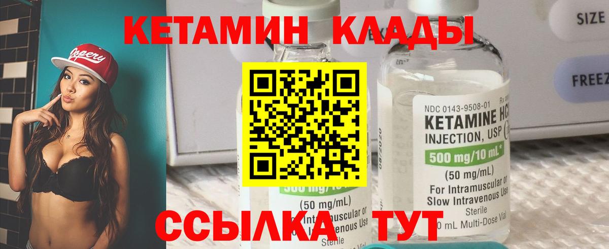 КЕТАМИН VHQ  Вход с VPN  Кетамин VHQ  Нововоронеж 