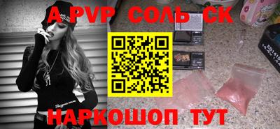 мяу мяу кристалл Заводоуковск