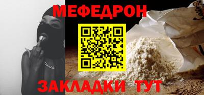 мяу мяу кристалл Заводоуковск