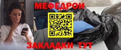 мяу мяу кристалл Заводоуковск