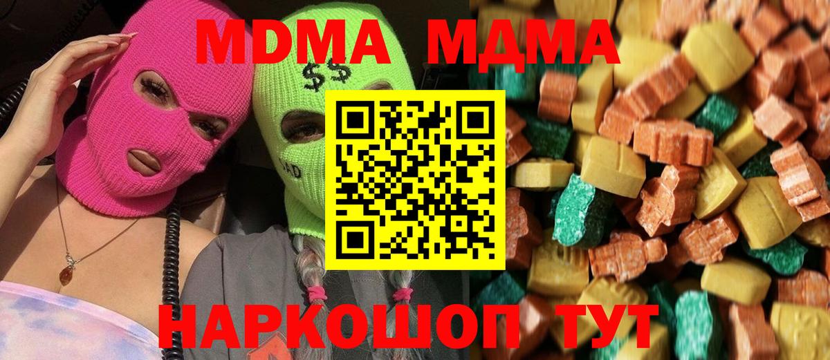 MDMA  Вход с VPN  MDMA Molly  Нововоронеж  MDMA кристаллы 