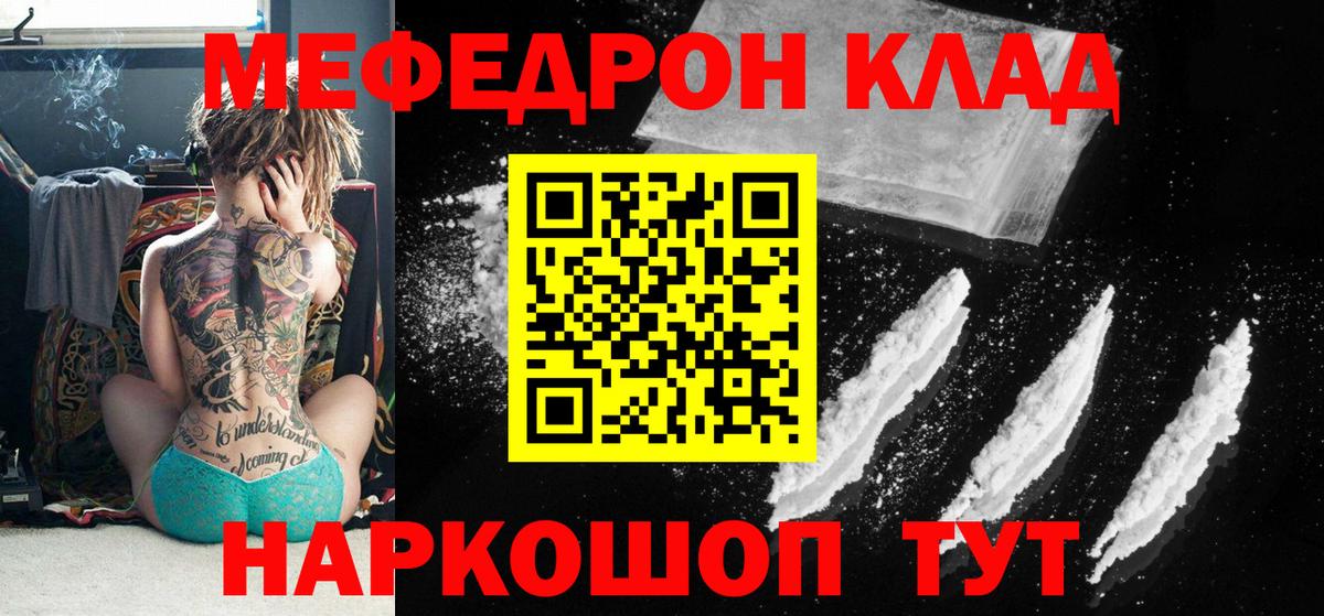 Меф мяу мяу кристаллы Нововоронеж