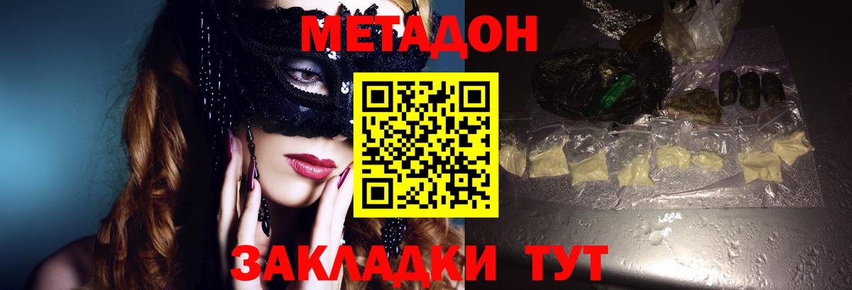 Метадон мёд  Метадон мёд  Нововоронеж  Вход с VPN 