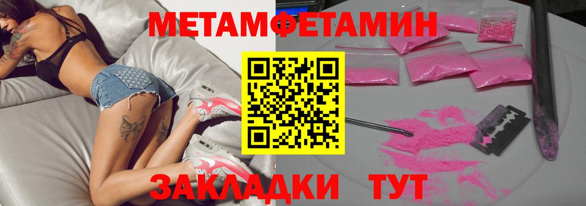 МЕТАМФЕТАМИН Methamphetamine  Вход с VPN  Нововоронеж  МЕТАМФЕТАМИН Methamphetamine 