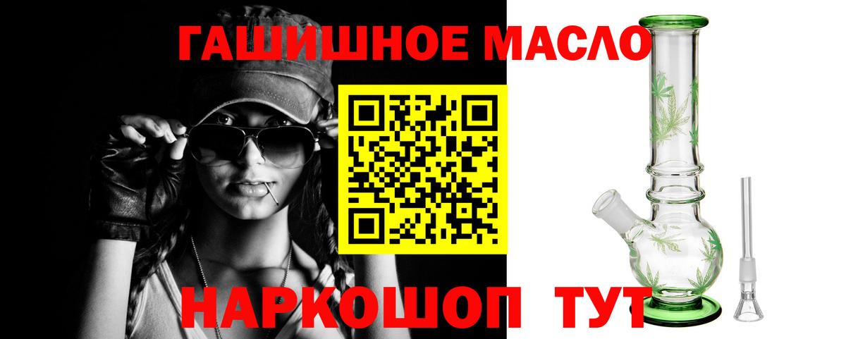 гидра зеркало  ТГК гашишное масло  Нововоронеж  Вход с VPN  ТГК вейп 